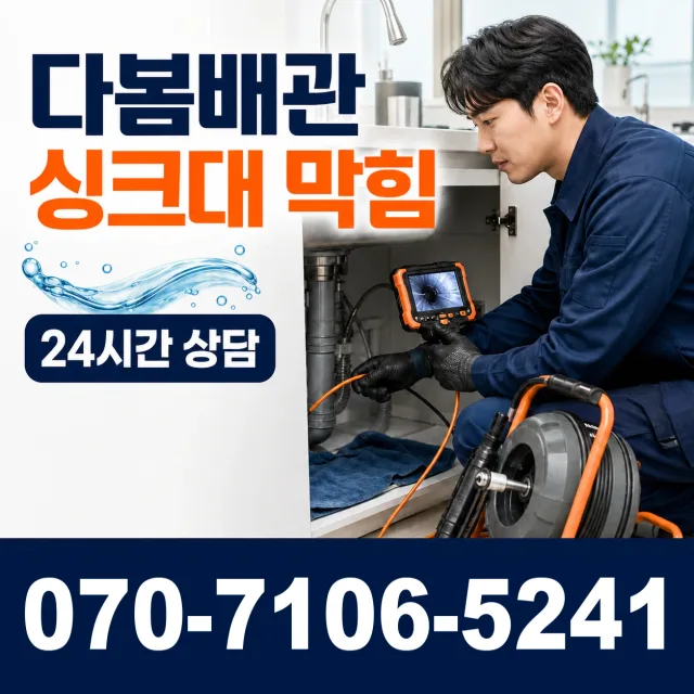 충남 보령시 오천면 소루구지길 천장누수 상담 이미지 1
