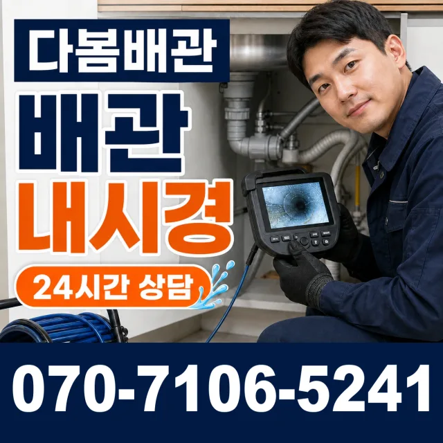 충남 보령시 오천면 소루구지길 천장누수 상담 이미지 3