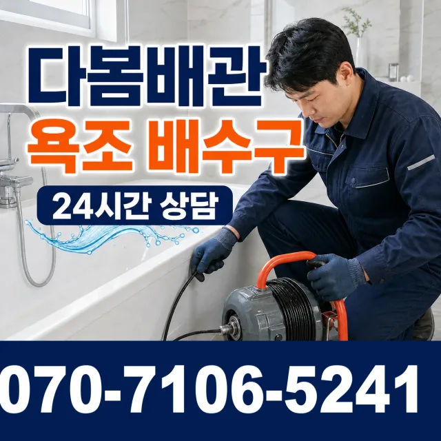 충남 보령시 오천면 소루구지길 천장누수 상담 이미지 6