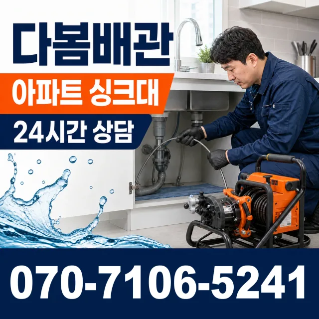 충남 보령시 오천면 소루구지길 천장누수 상담 이미지 7
